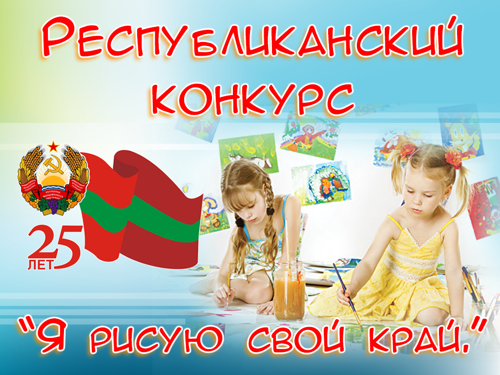 Я рисую свой край 2015